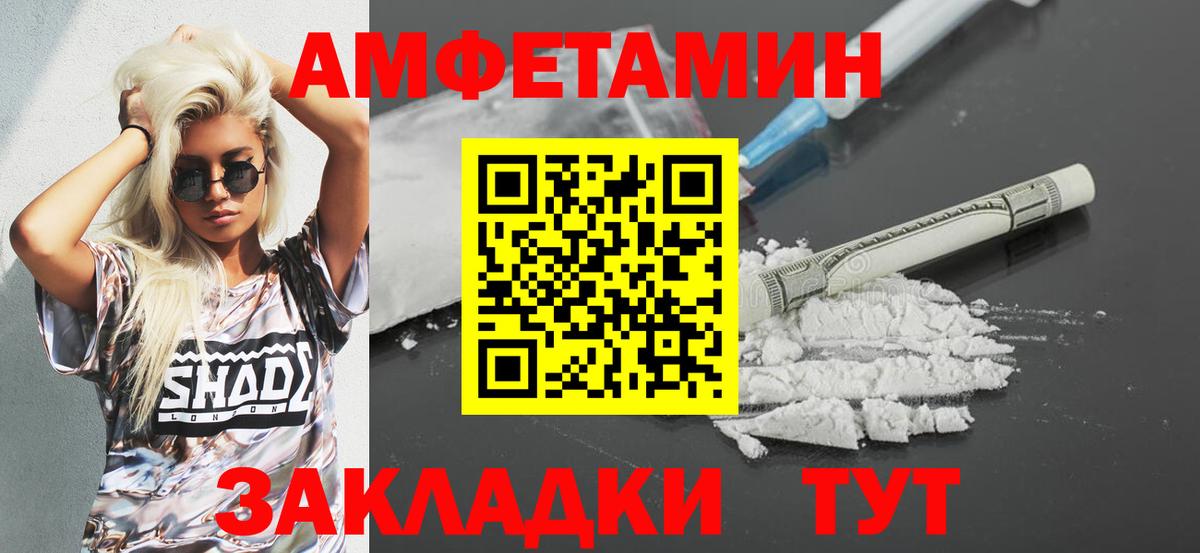 Amphetamine  Вход с VPN  OMG сайт  АМФЕТАМИН Розовый  Дубна 