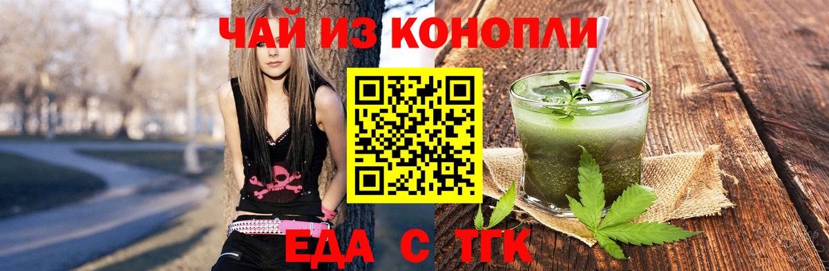 Дубна  Еда ТГК марихуана  Вход с VPN 