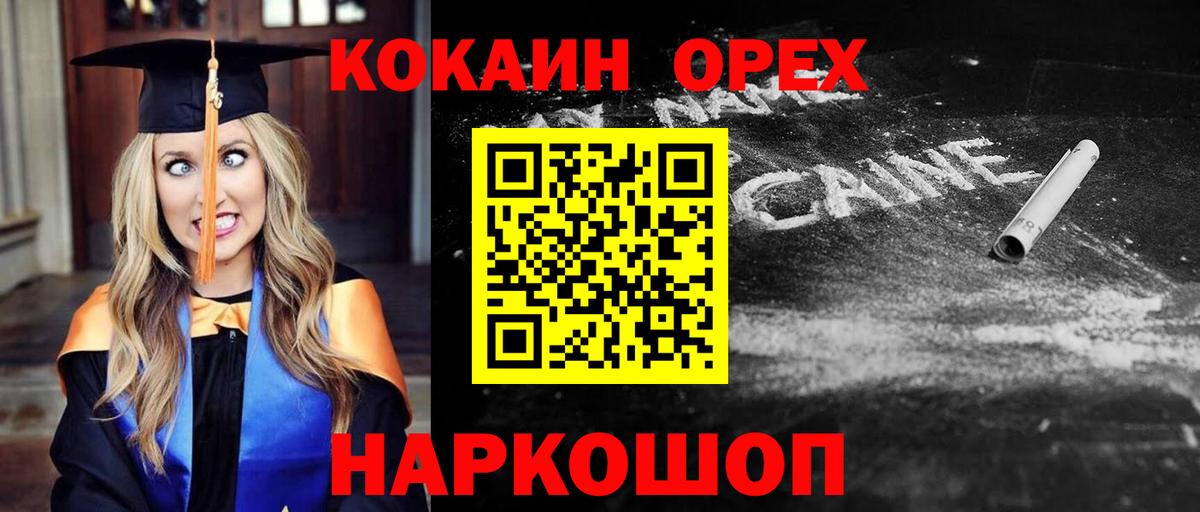 КОКАИН Эквадор Дубна