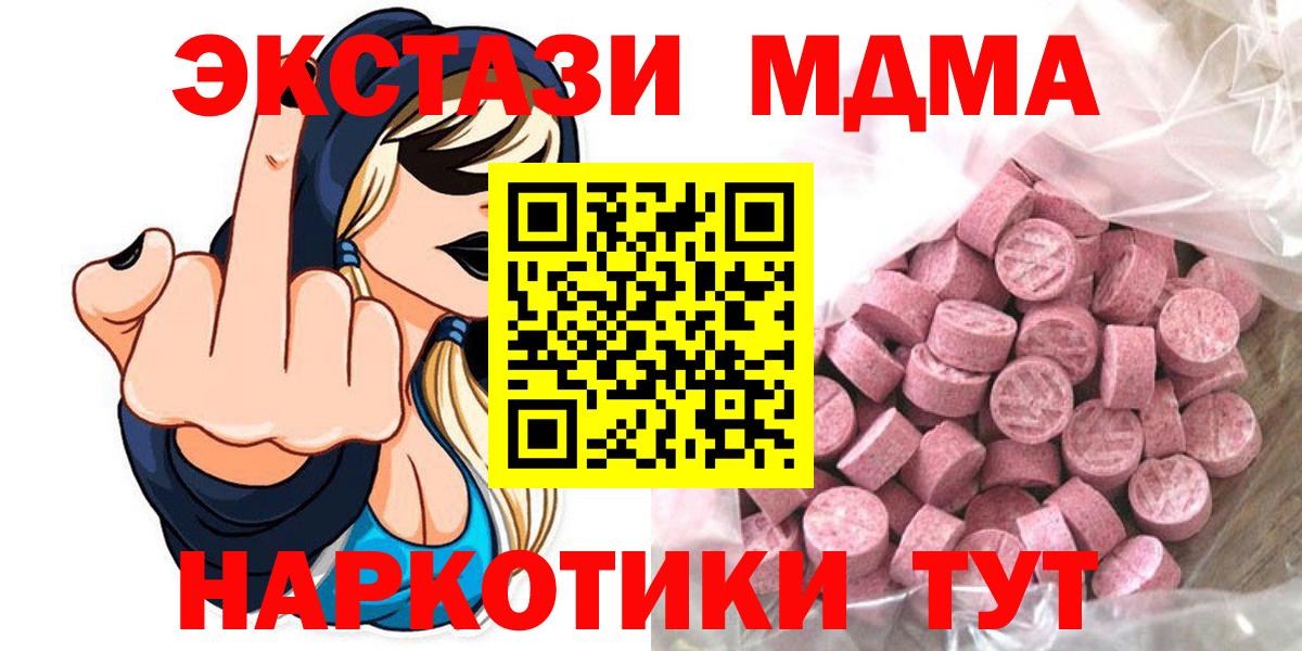 ЭКСТАЗИ VHQ  Вход с VPN  Дубна  Ecstasy  Экстази бентли 
