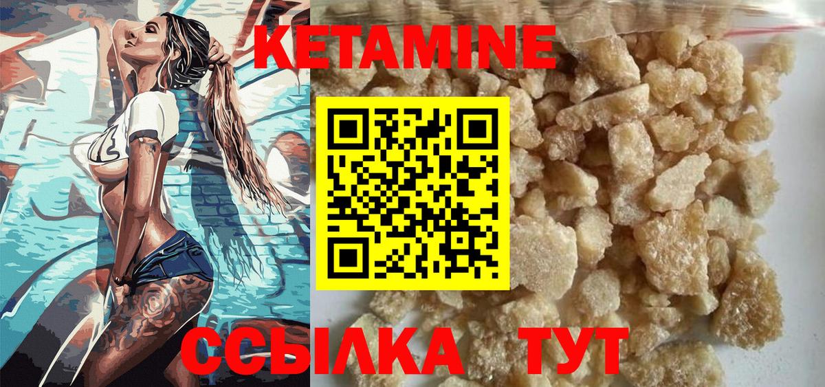 КЕТАМИН ketamine  Вход с VPN  Дубна  КЕТАМИН ketamine 