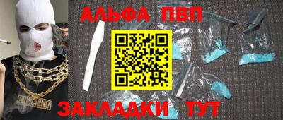ALPHA-PVP Кумертау