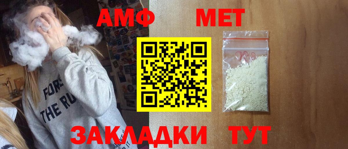 МЕТАМФЕТАМИН Methamphetamine Дубна