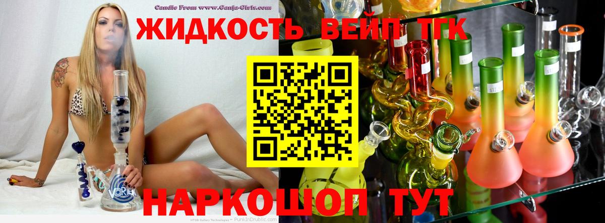 ТГК жижа Дубна