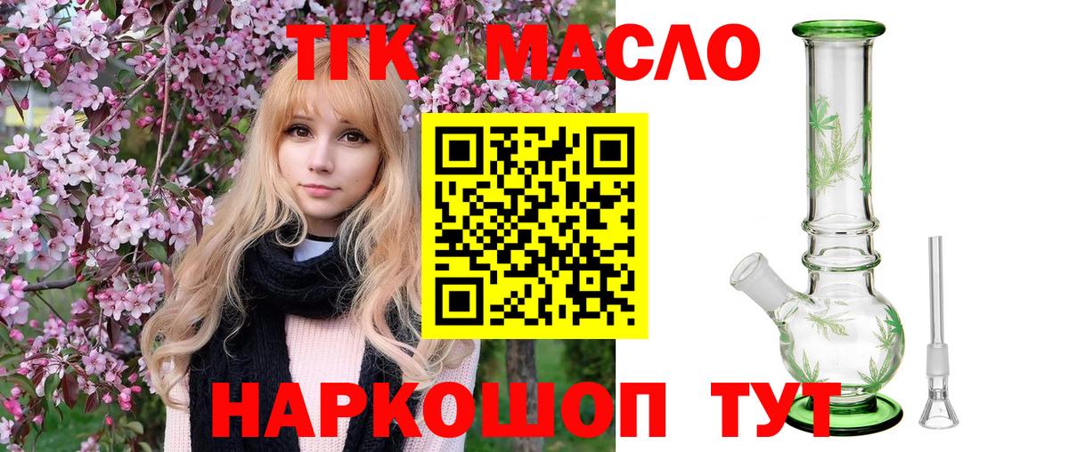 Дубна  МЕГА как зайти  Вход с VPN  Дистиллят ТГК концентрат  ТГК концентрат 